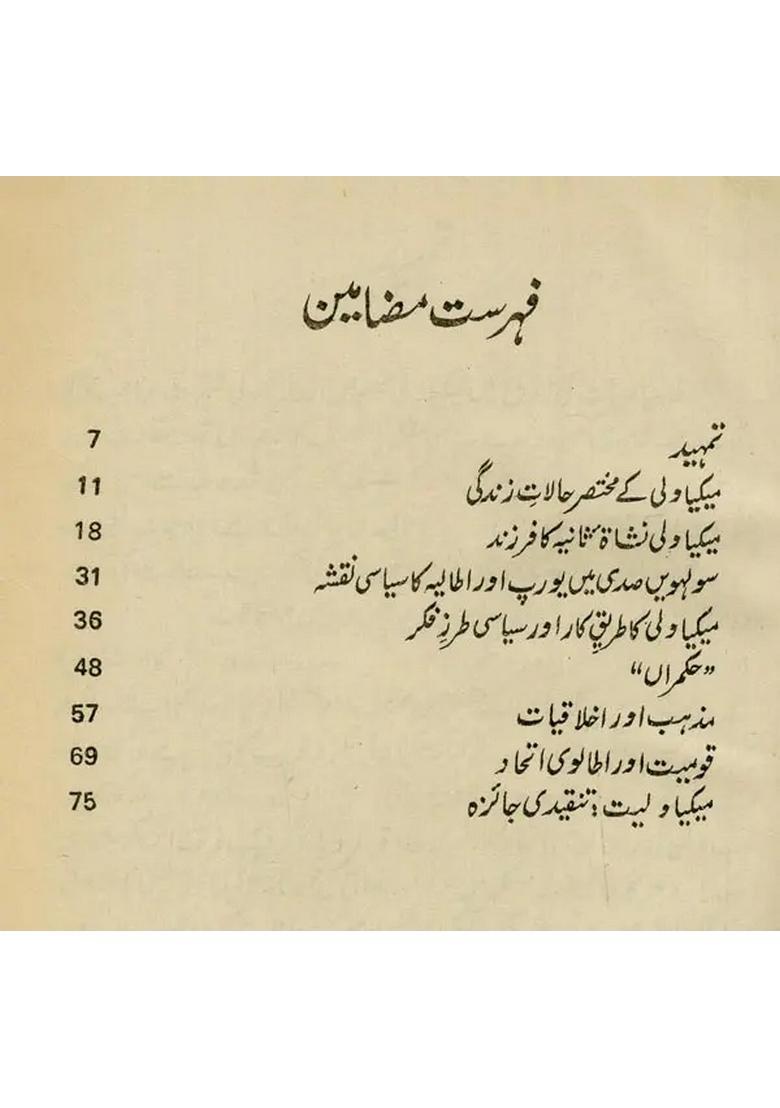 Mechiavelli Aur Mechiavelliat In Urdu An Old Book - Indya