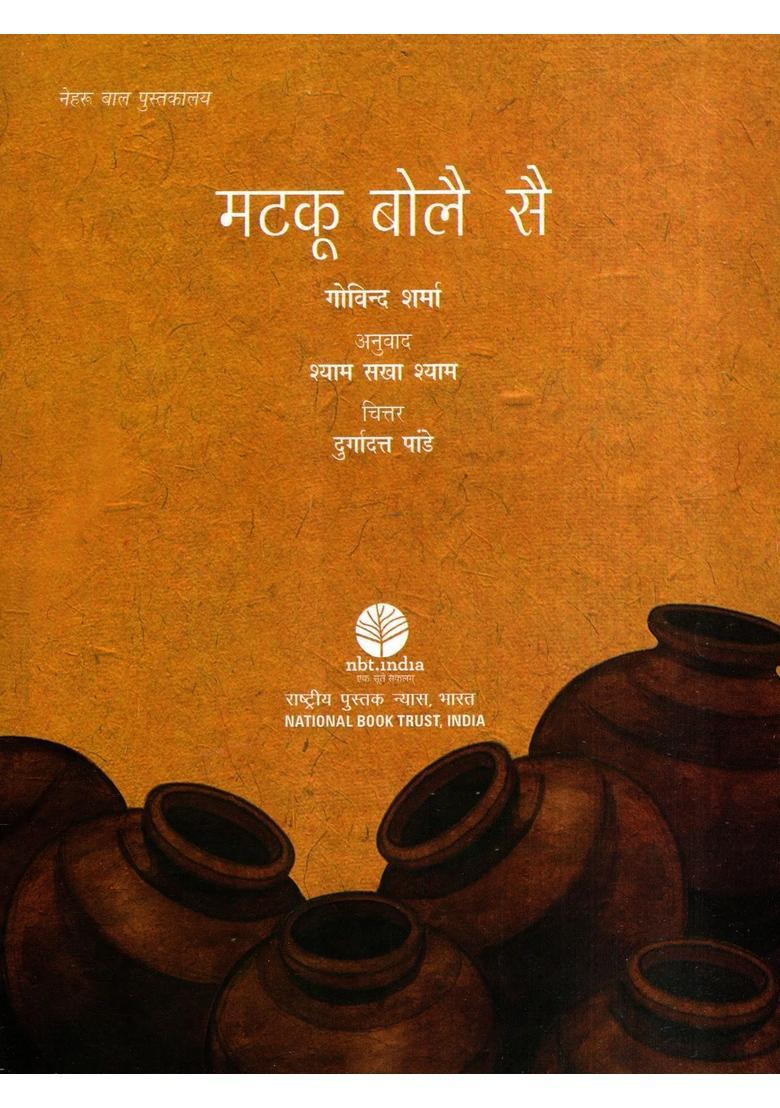 Matku Bolye Sai Haryanvi - Indya