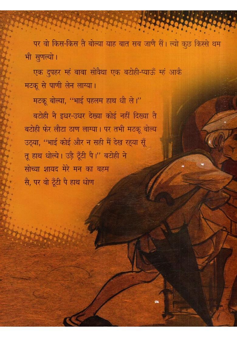 Matku Bolye Sai Haryanvi - Indya