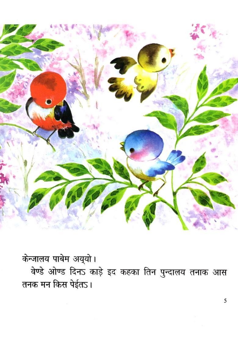 Kahka Dandami Gondi - Indya