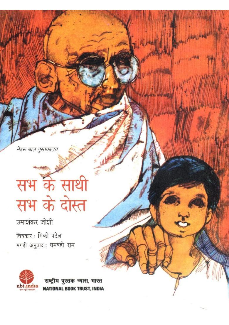 Stories From Bapus Life Magahi - Indya