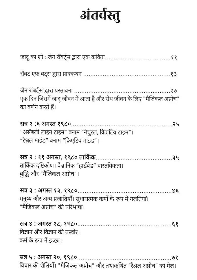 The Magical Approach The Art Of Creative Living By Seth - Indya