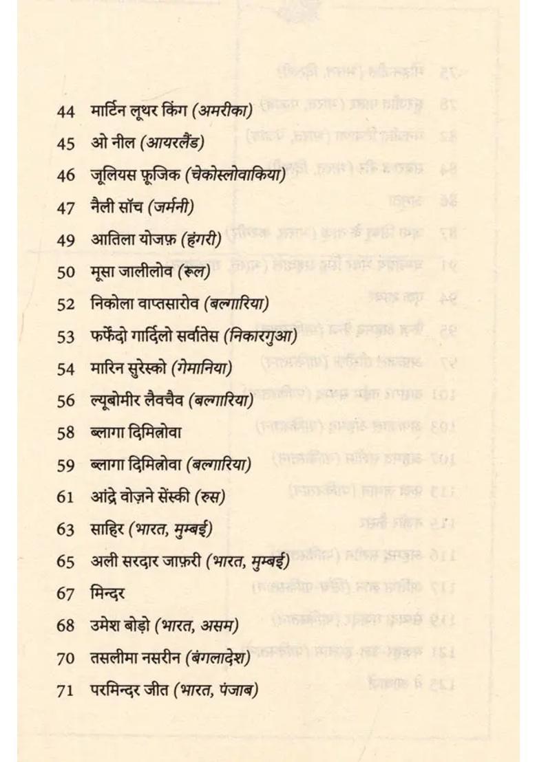 Aawaze Poetry - Indya