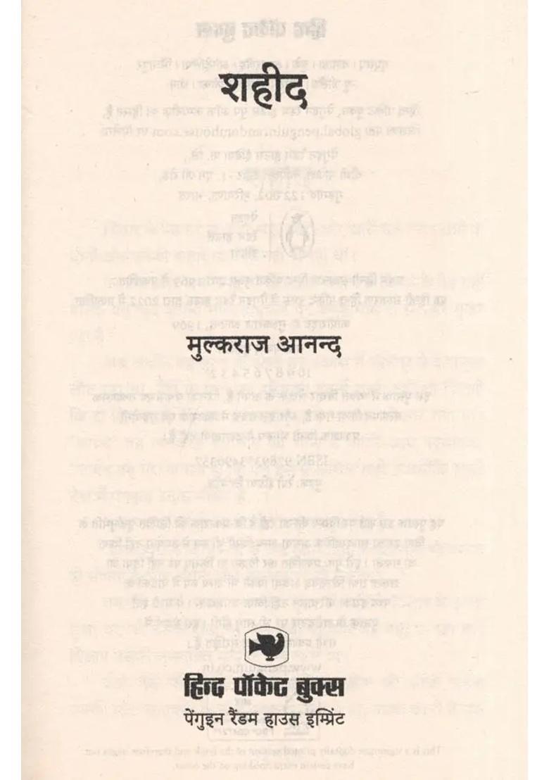 Shaheed Novel - Indya