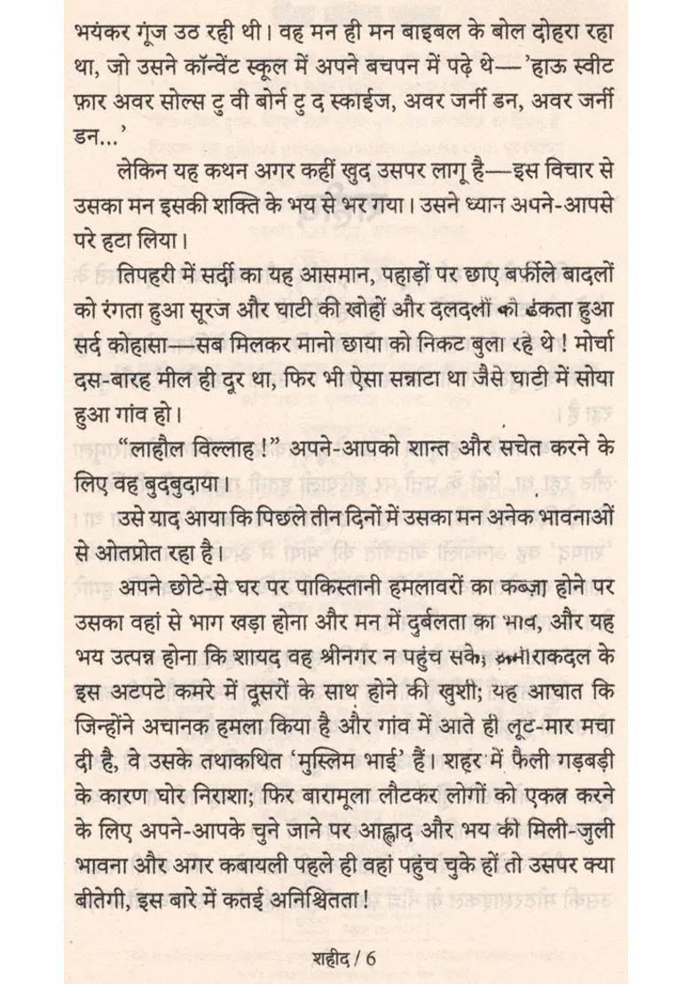 Shaheed Novel - Indya