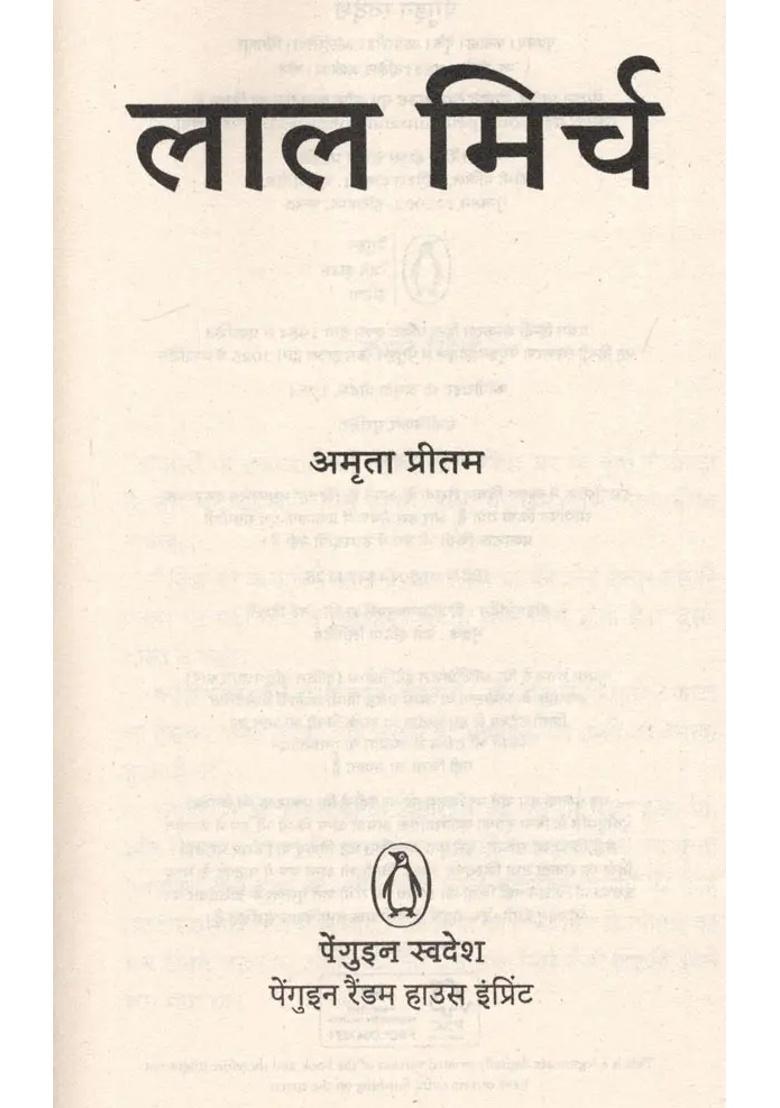 Laal Mirch Novel - Indya