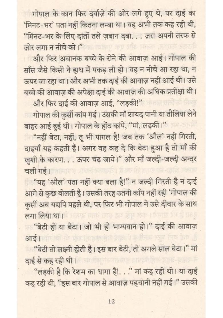 Laal Mirch Novel - Indya