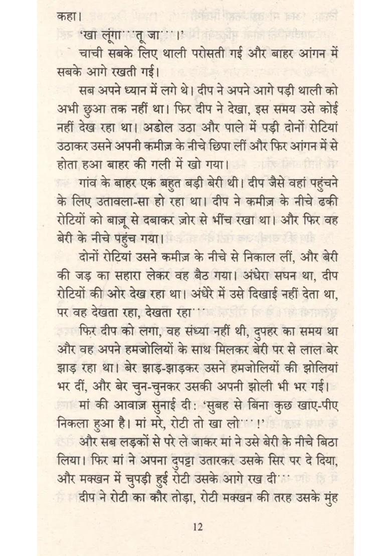 Ek Swaal Novel - Indya