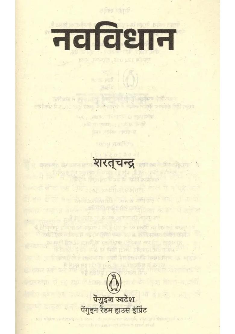 Navvidhan Novel - Indya