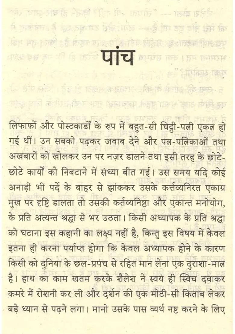 Navvidhan Novel - Indya