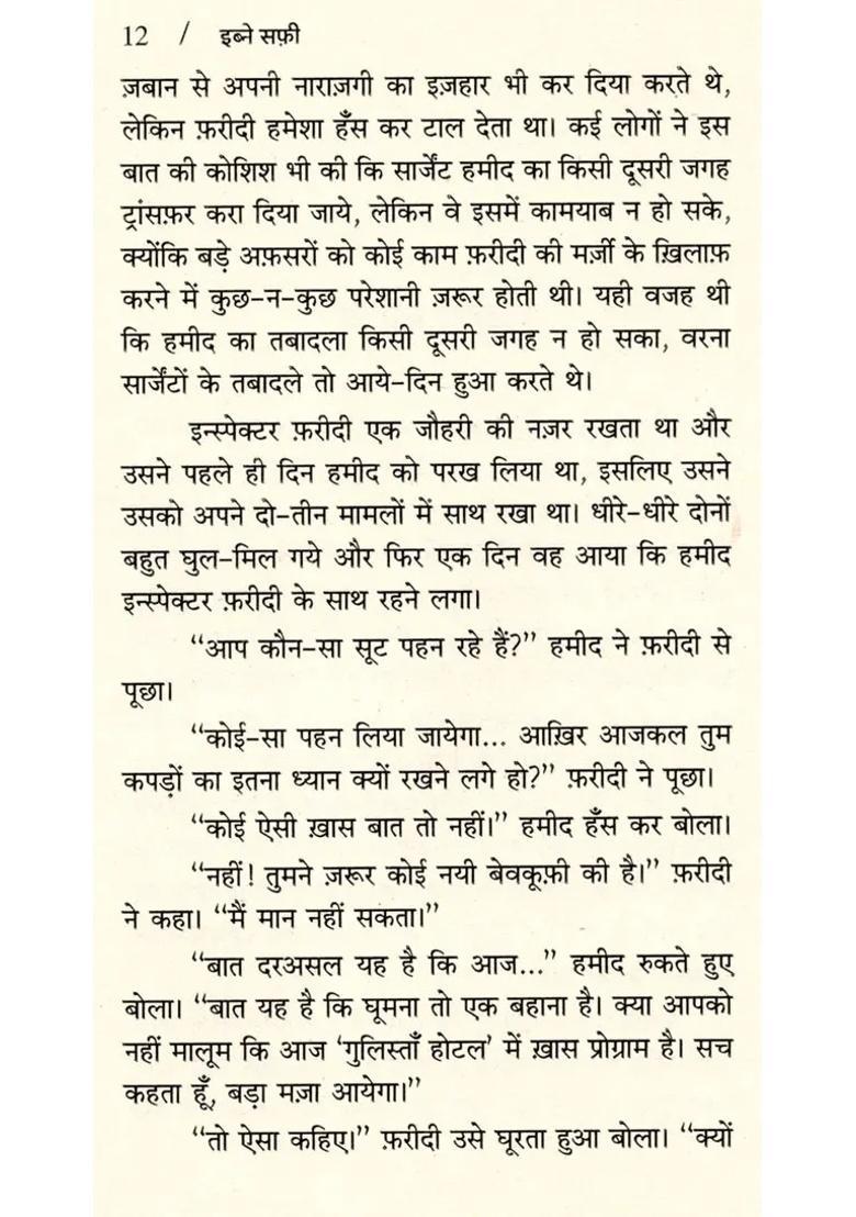 Aurat Farosh Ka Hatyara - Indya