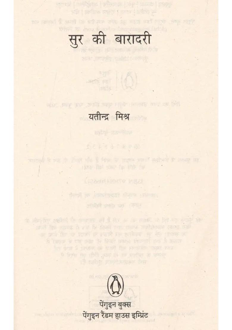 Sur Ka Baradari - Indya