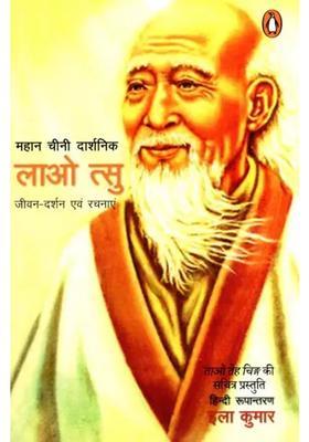 Great Chinese Philosopher Lao Tzu Life And Writings