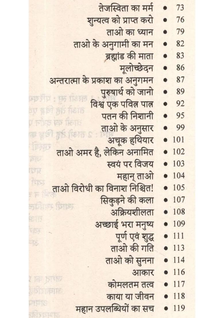 Great Chinese Philosopher Lao Tzu Life And Writings - Indya