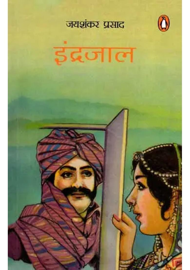 Indrajal Collection Of Stories - Indya