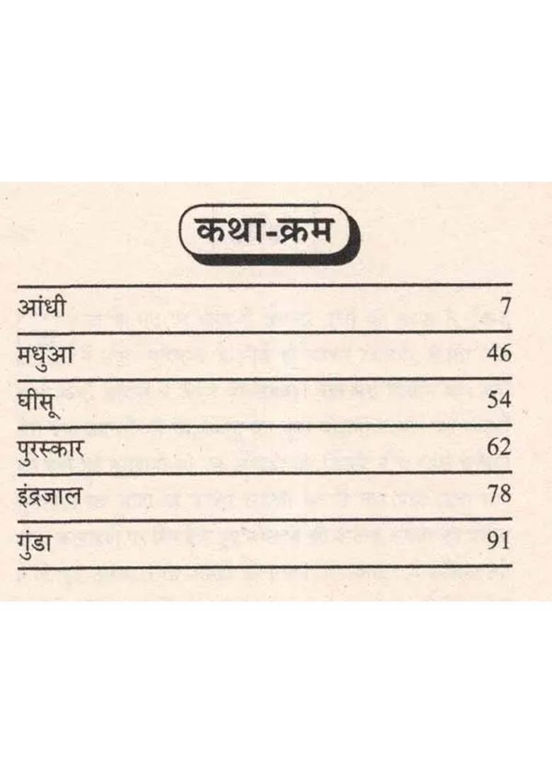 Indrajal Collection Of Stories - Indya