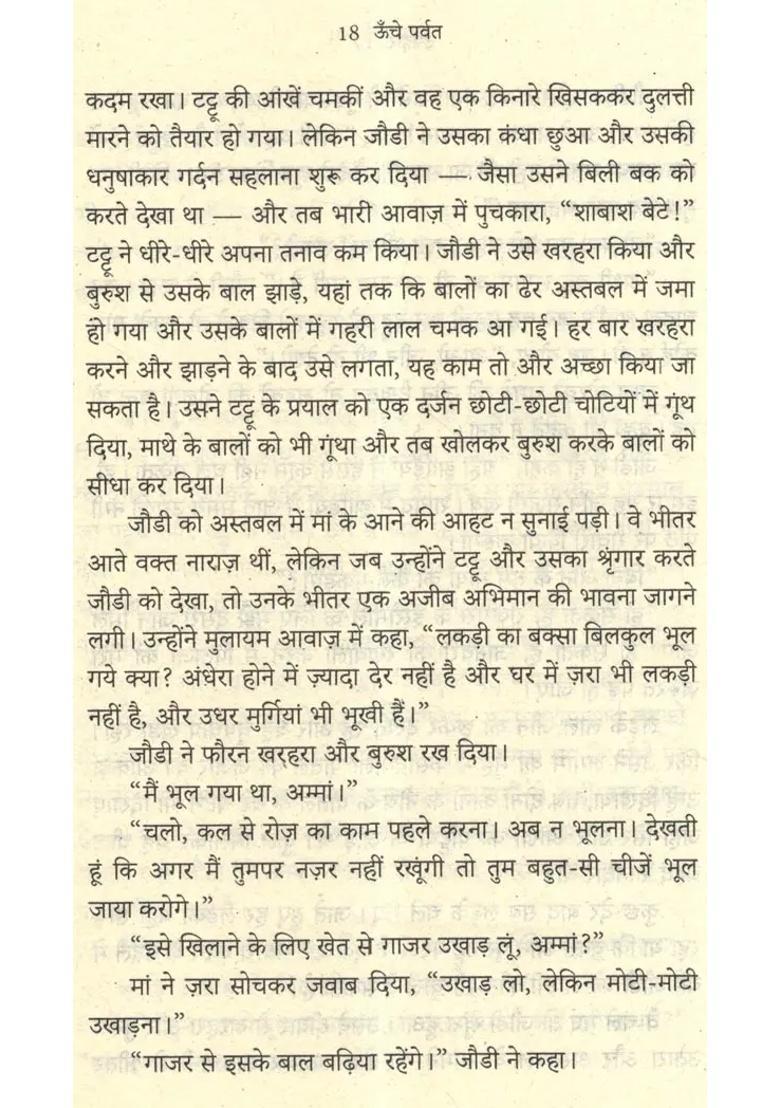 Oonche Parvat Hindi Translation Of The Red Pony - Indya