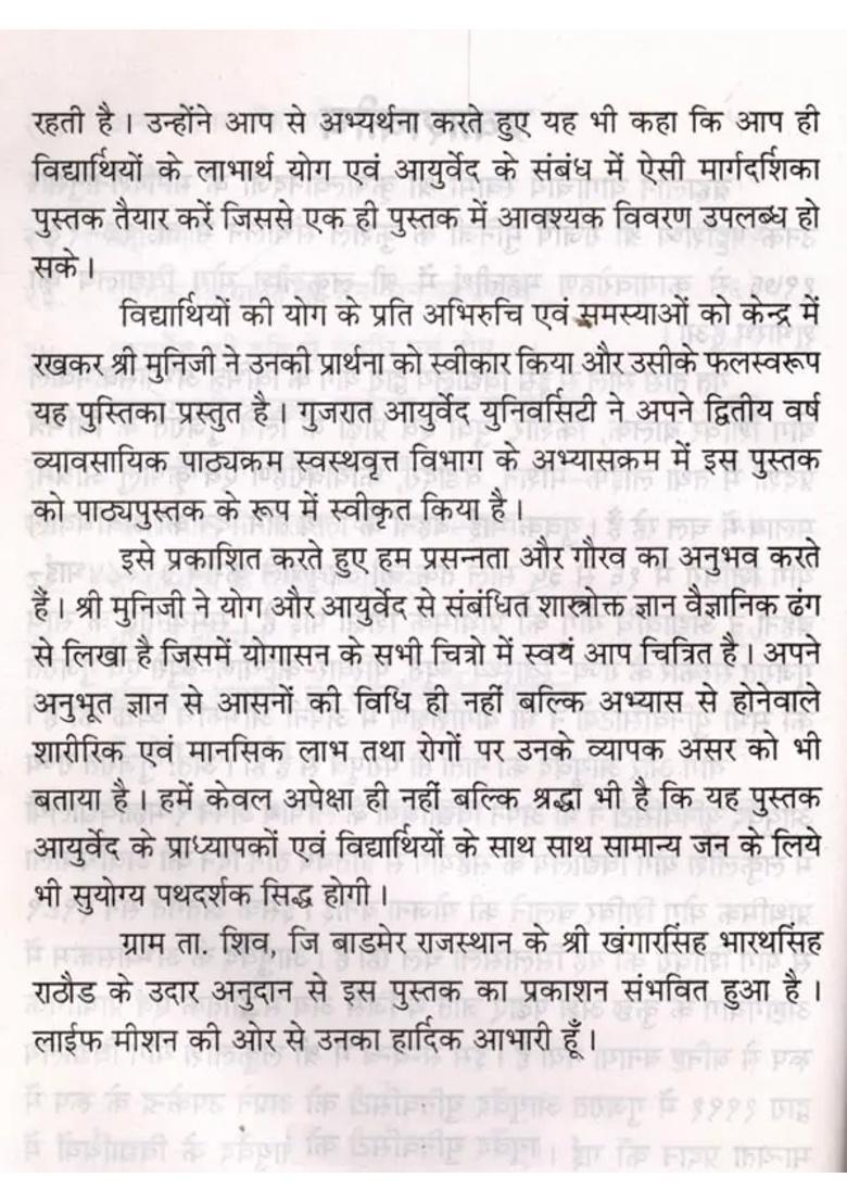 Yog And Ayurved - Indya