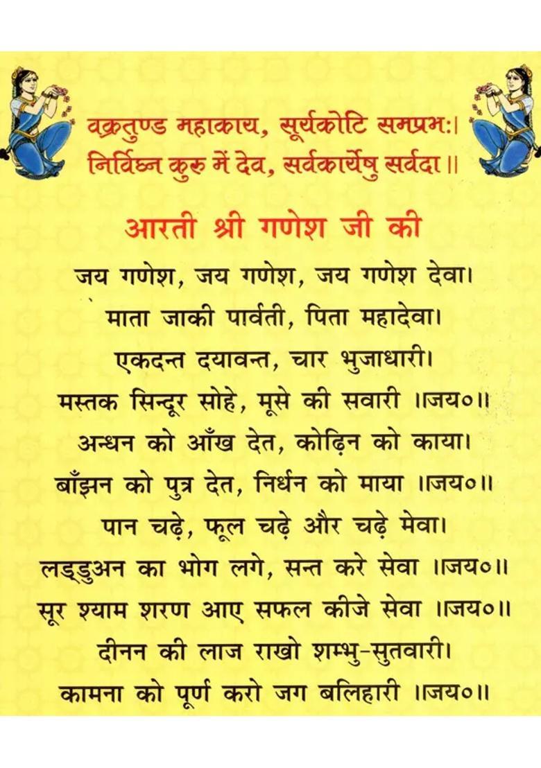 Aarti Collection - Indya