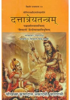 Dattatreya Tantra