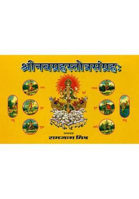 Shri Navagraha Stotra Samgraha
