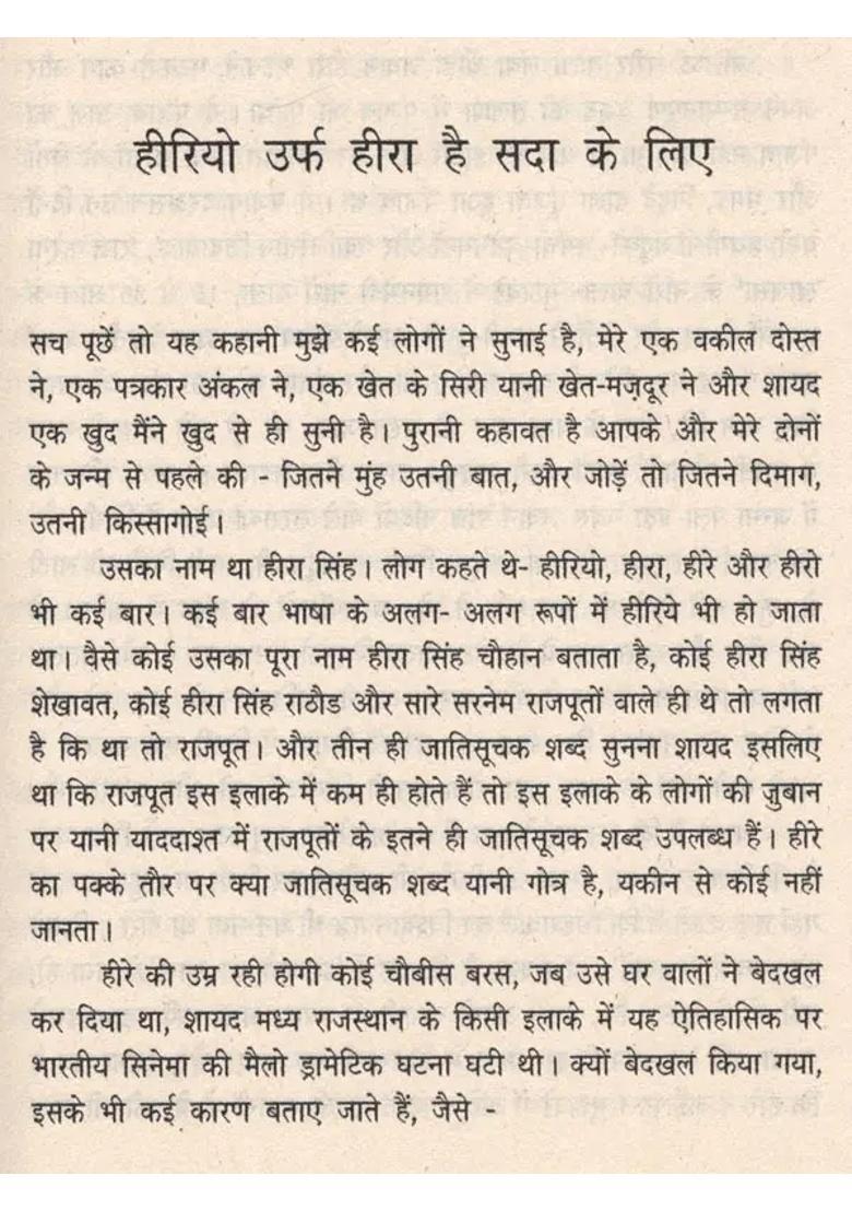 July Ki Ek Raat - Indya