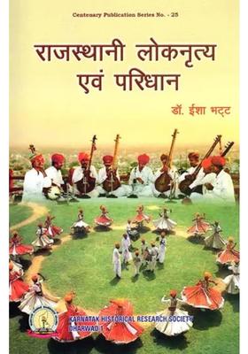 Rajasthani Folk Dance And Costumes