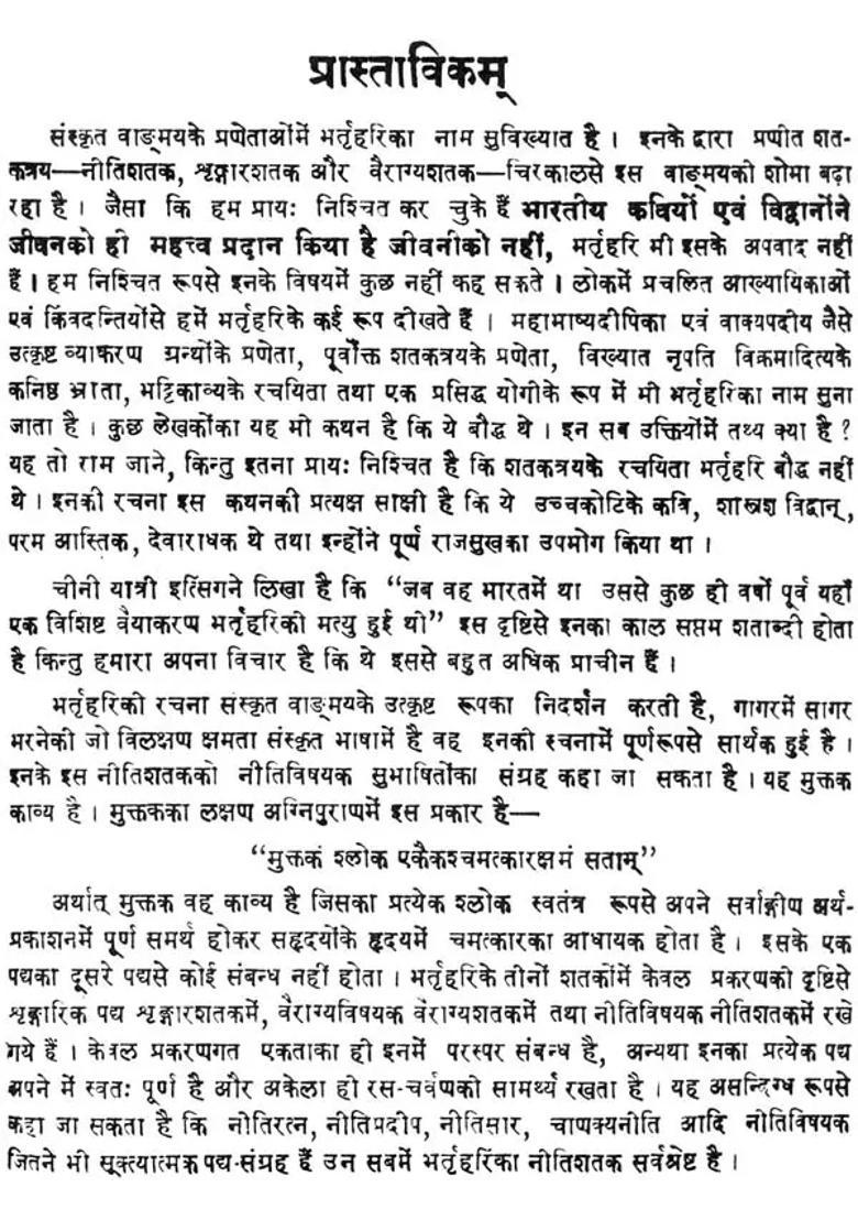 Niti Shatakam Of Bhartrhari Wordtoword Meaning With Hindi Translation - Indya