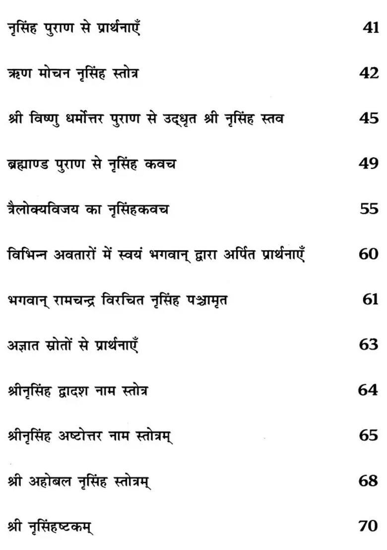 God Shri Narasimha Dev Unique Collection Of Praises Hymns And Prayers - Indya