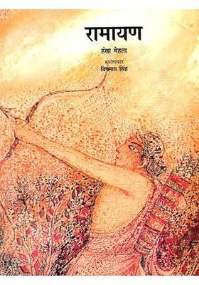 Ramayana Retold In Easy Language For Children