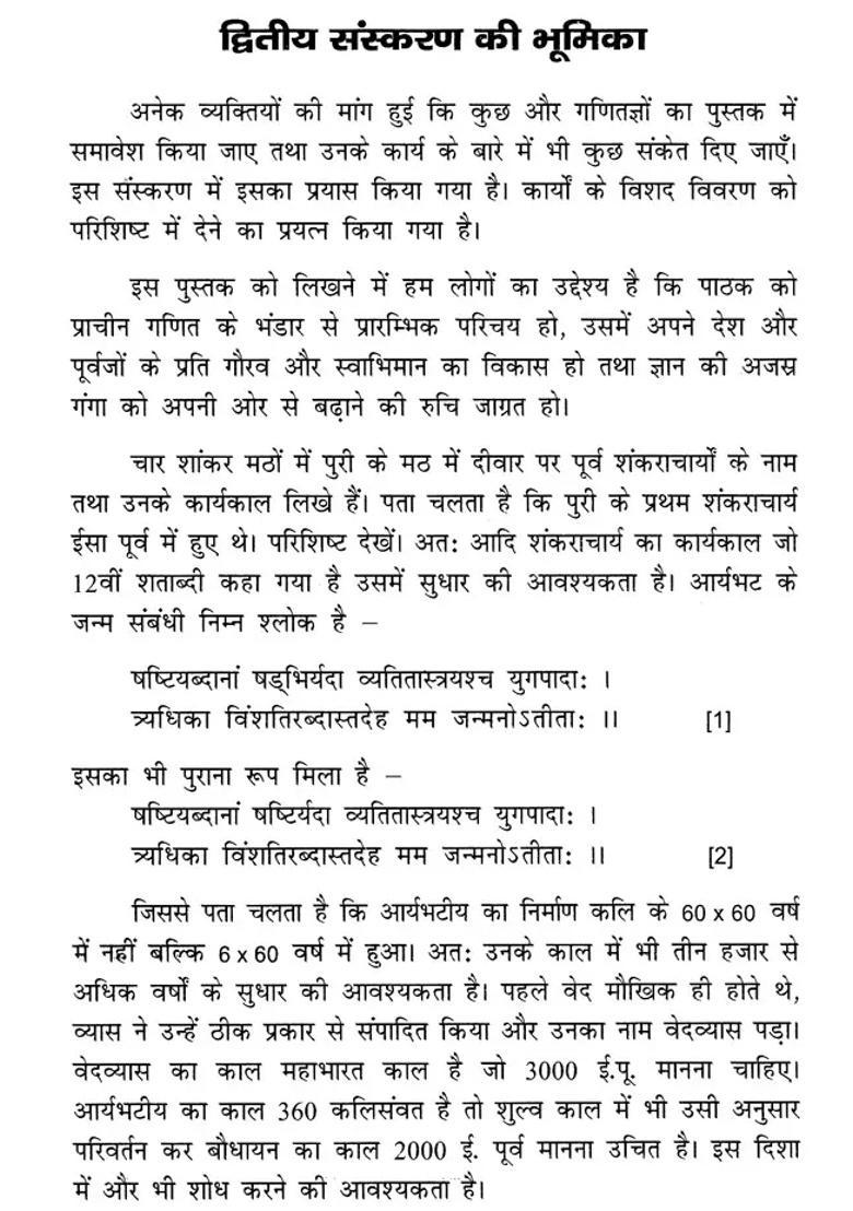 Indias Famous Mathematicians - Indya