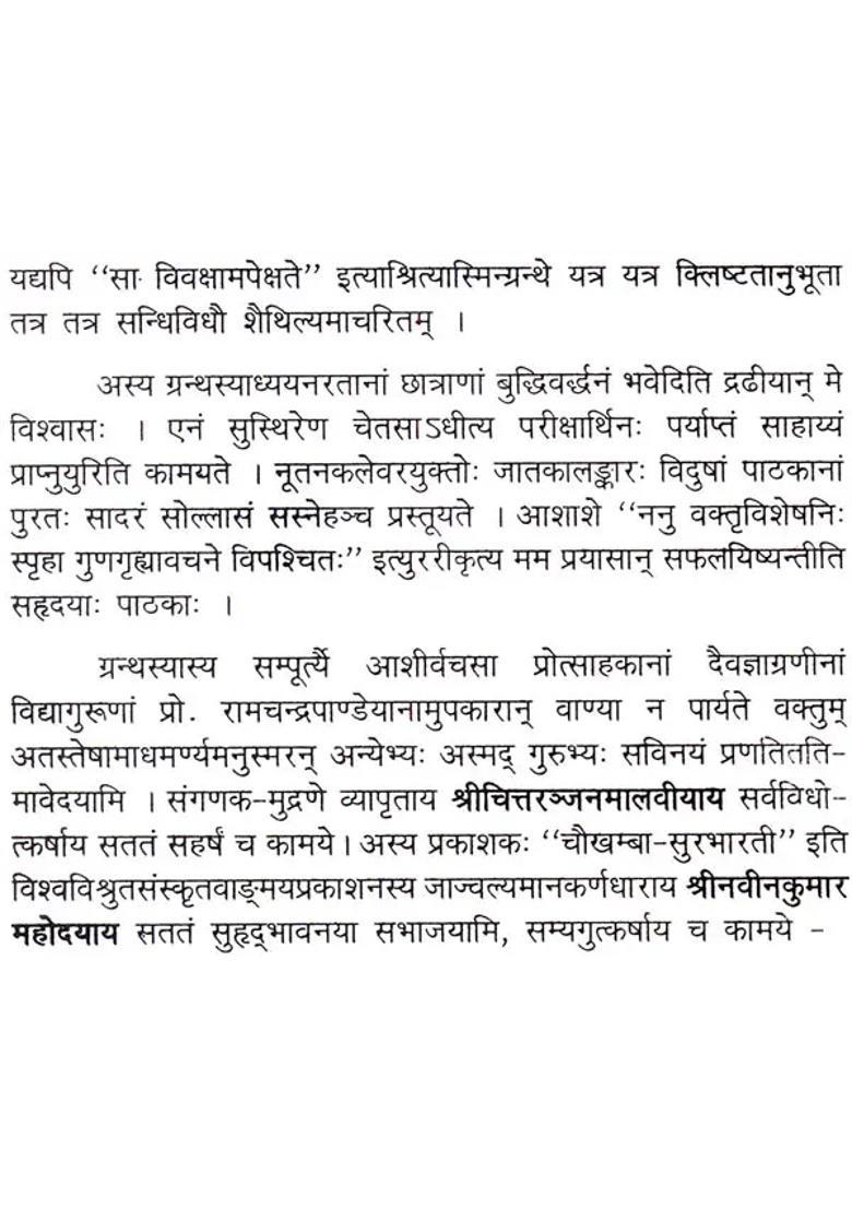 Jatak Alankar - Indya