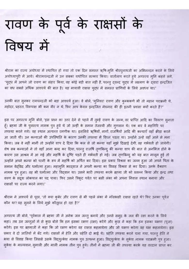 Luv Aur Kush Sampoorna Katha - Indya