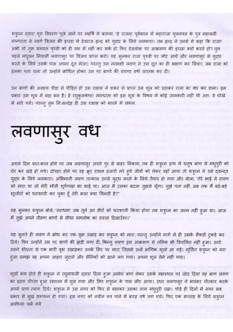 Luv Aur Kush Sampoorna Katha - Indya