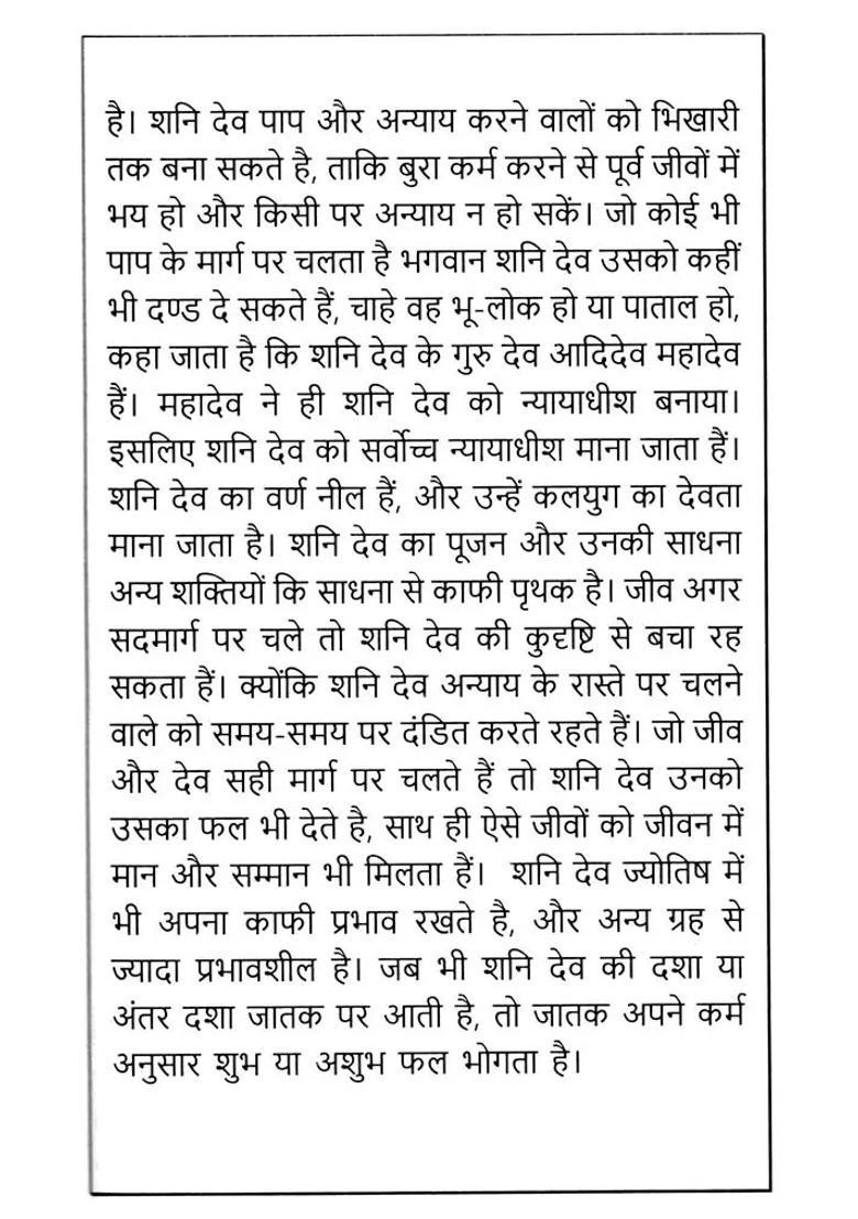 Mahakal Shanimrityunjaya Stotra - Indya