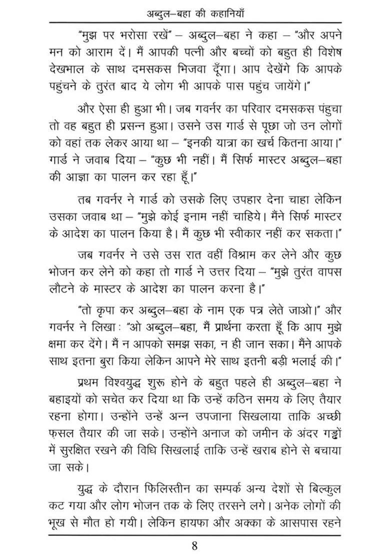 Stories Of Abdulbaha Collection Of Stories - Indya