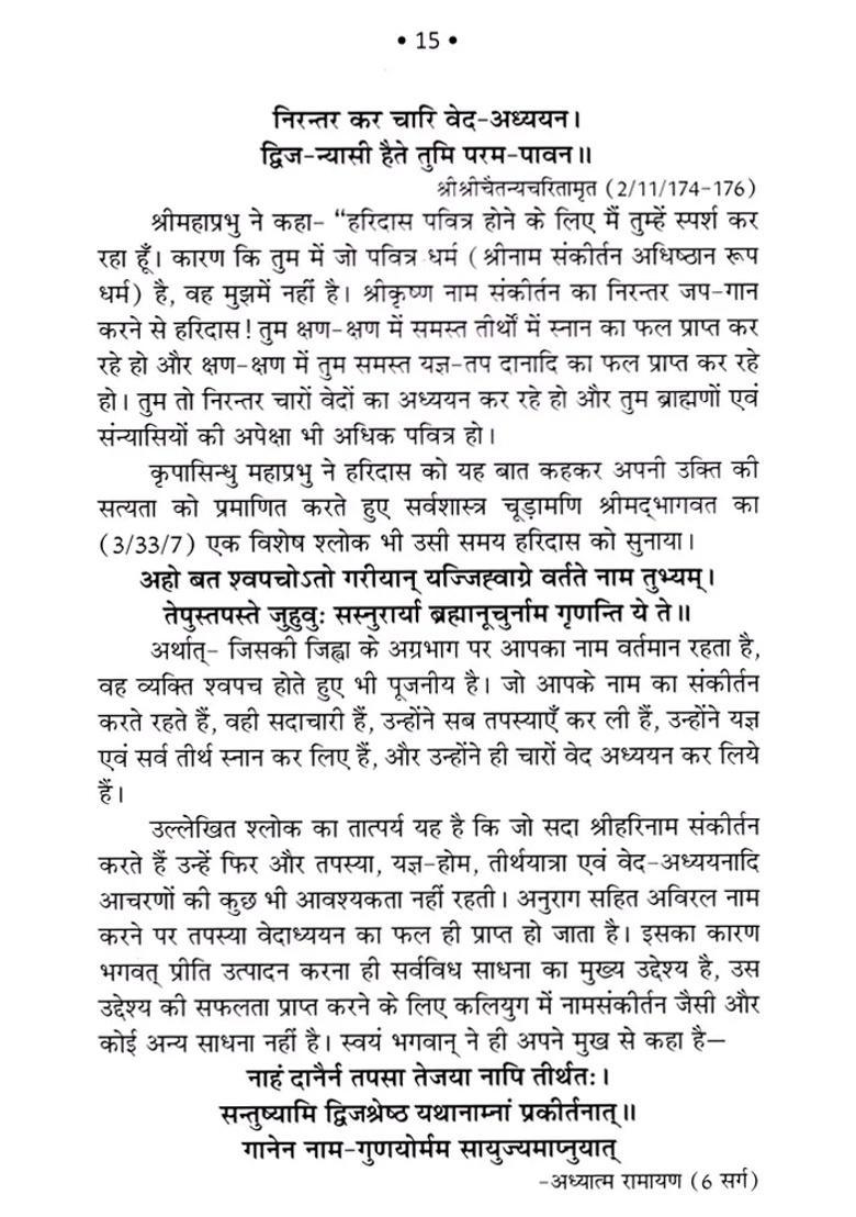 Siddha Bakul Mahatmya - Indya