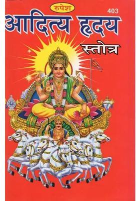 Aditya Hridaya Stotra