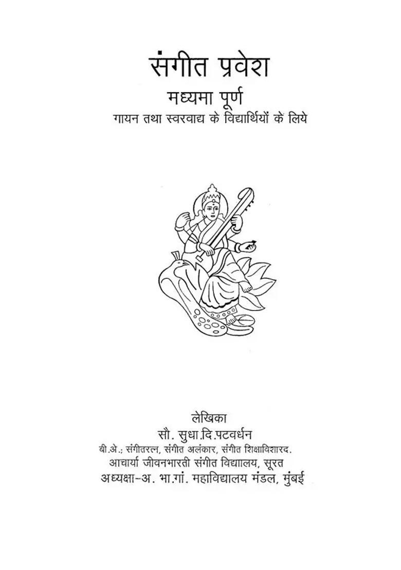 Sangeet Pravesh Madhyama Purna With Notations - Indya