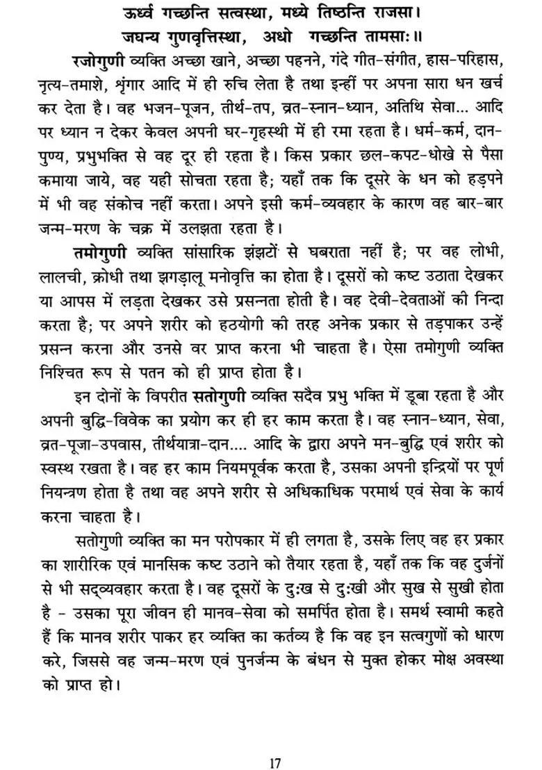 Dasabodh A Brief Study - Indya