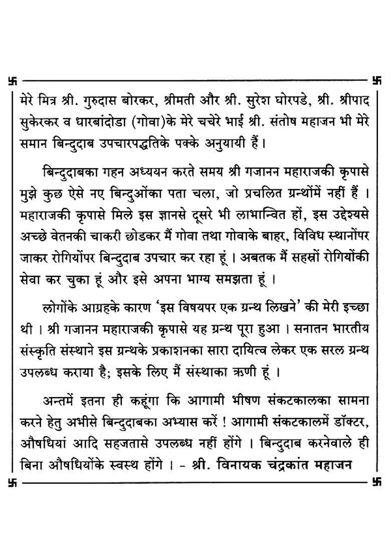 Pressure On Palm And Sole Points Reflexology - Indya