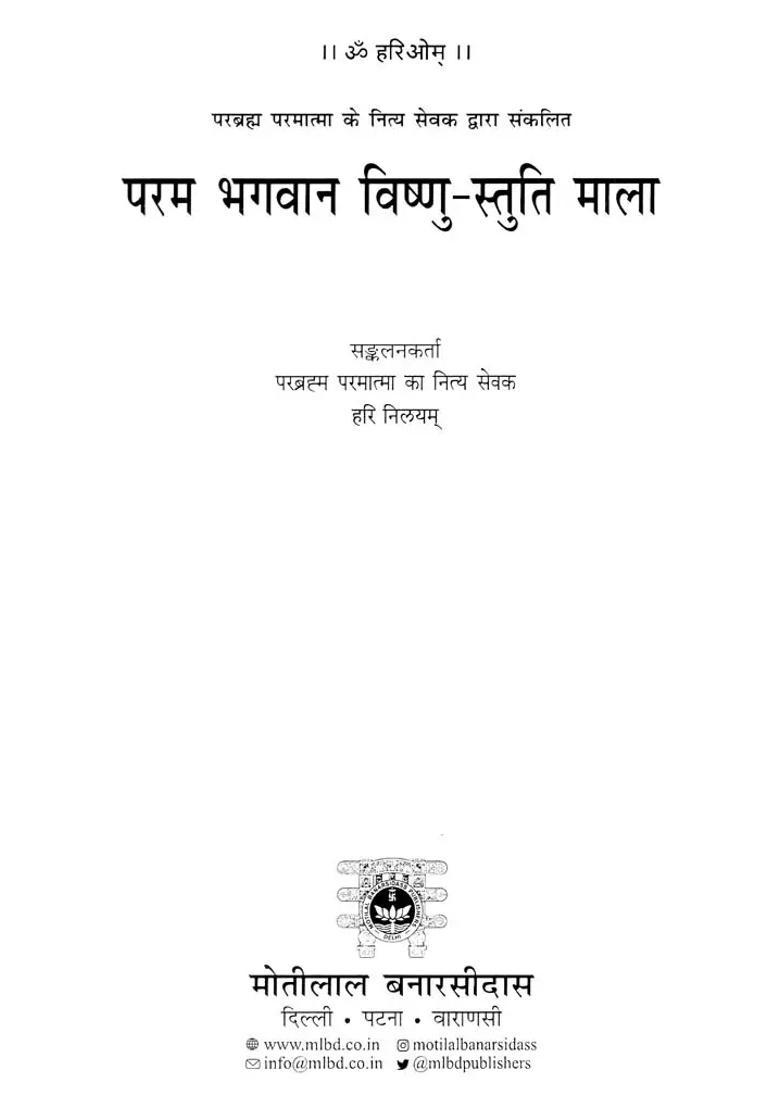 Compiled By The Eternal Servant Of Parabrahma Paramatma Param Bhagwan Vishnustuti Mala - Indya