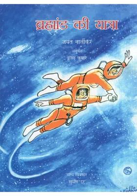 A Journey Through The Universe