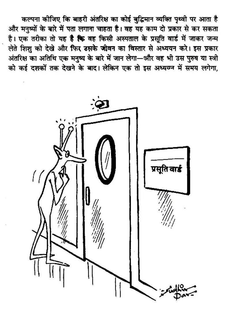 A Journey Through The Universe - Indya