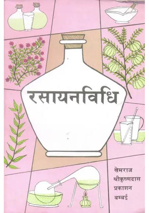Rasayan Vidhi
