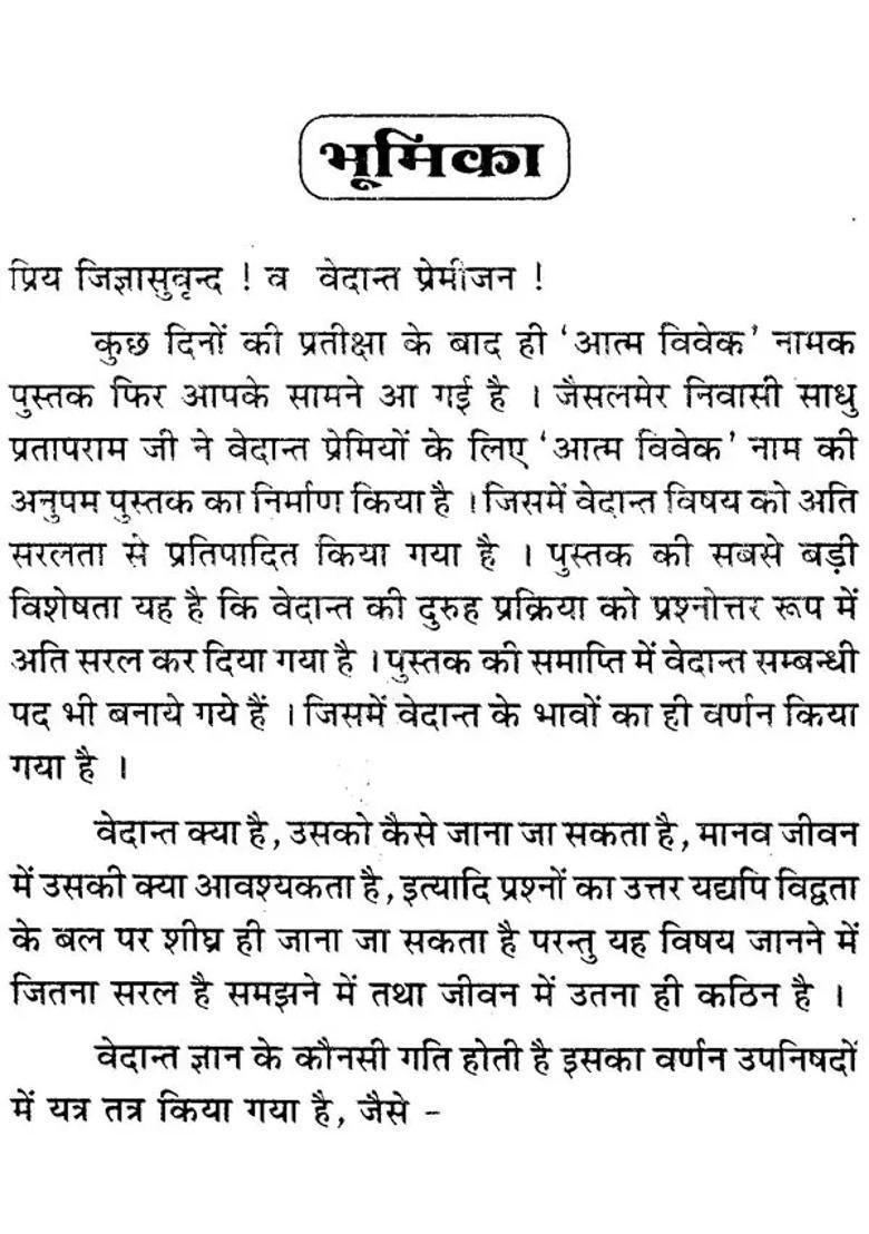 Self Conscience - Indya