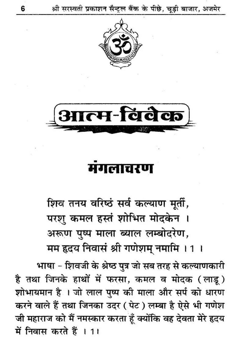 Self Conscience - Indya