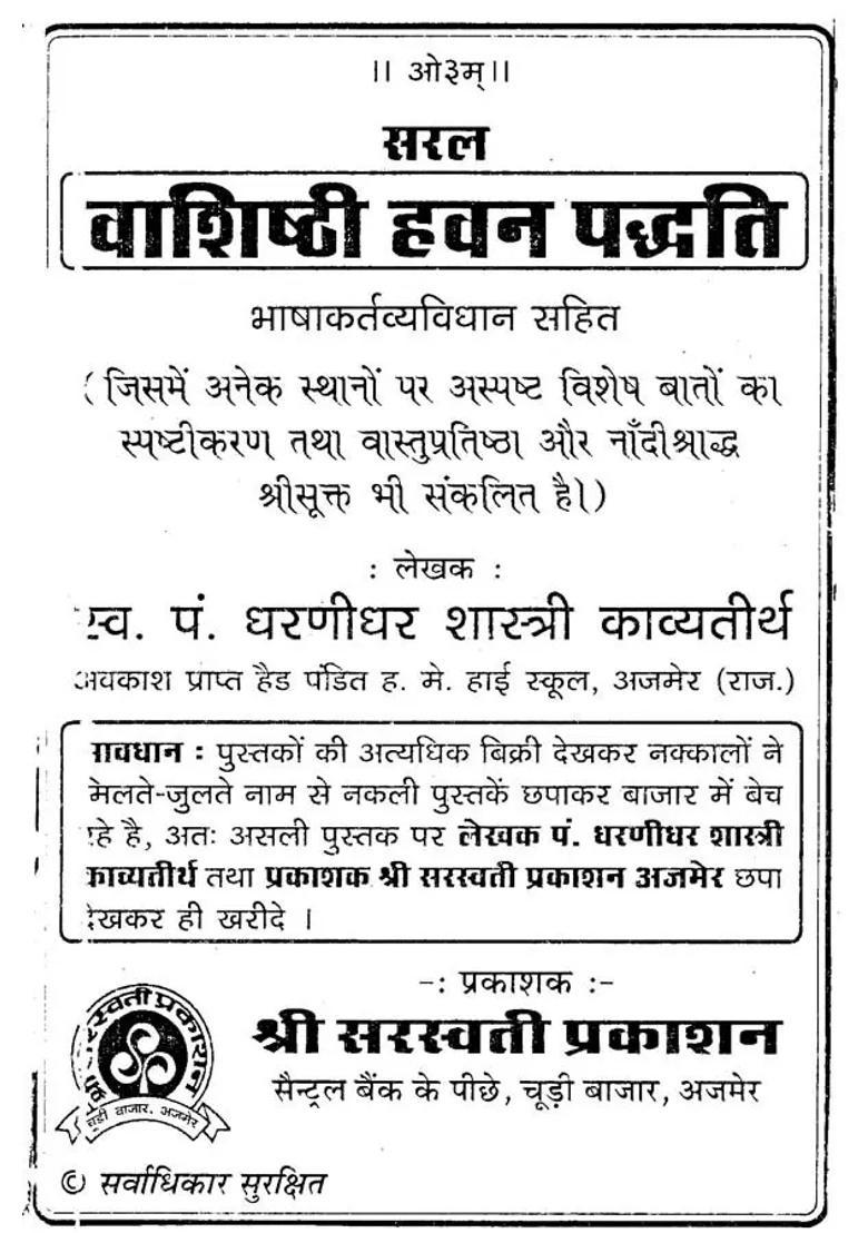 Simple Vashishti Havan Method With Language Duty Legislation - Indya