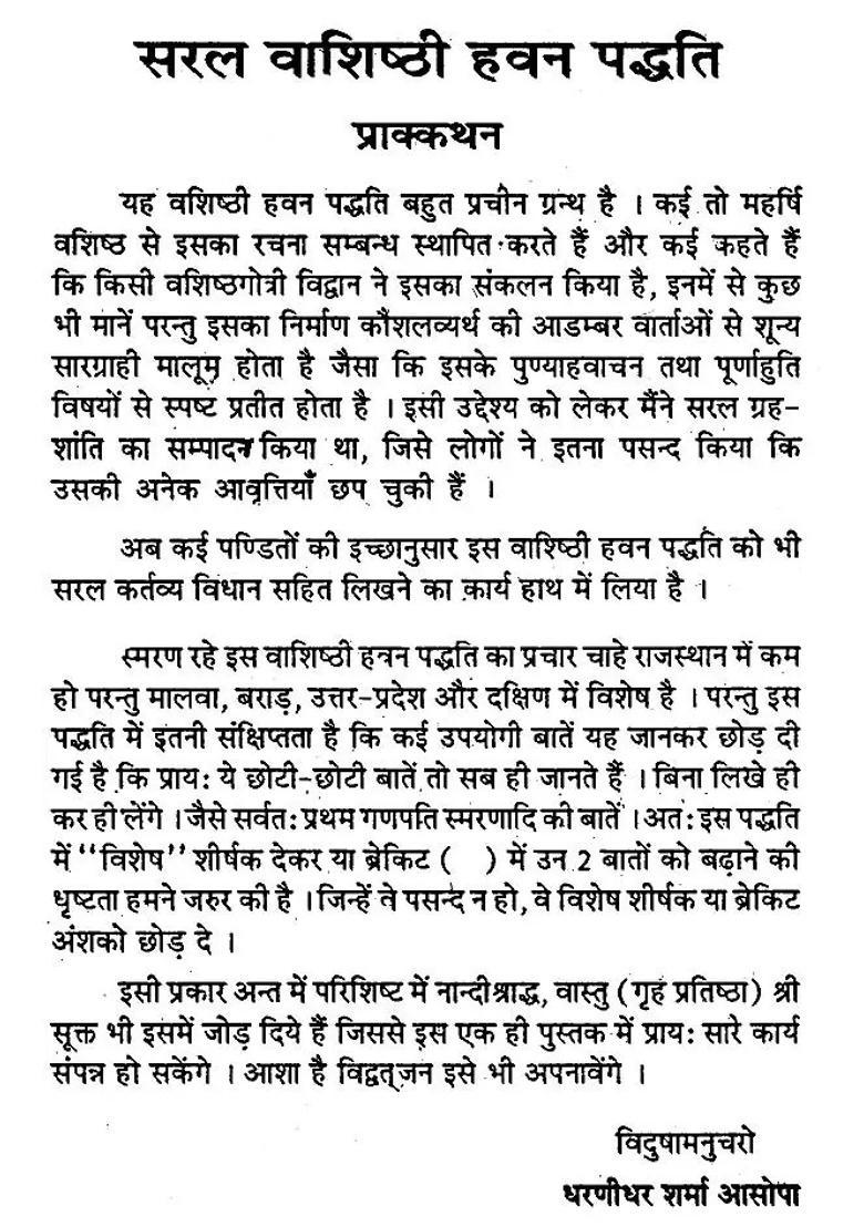 Simple Vashishti Havan Method With Language Duty Legislation - Indya