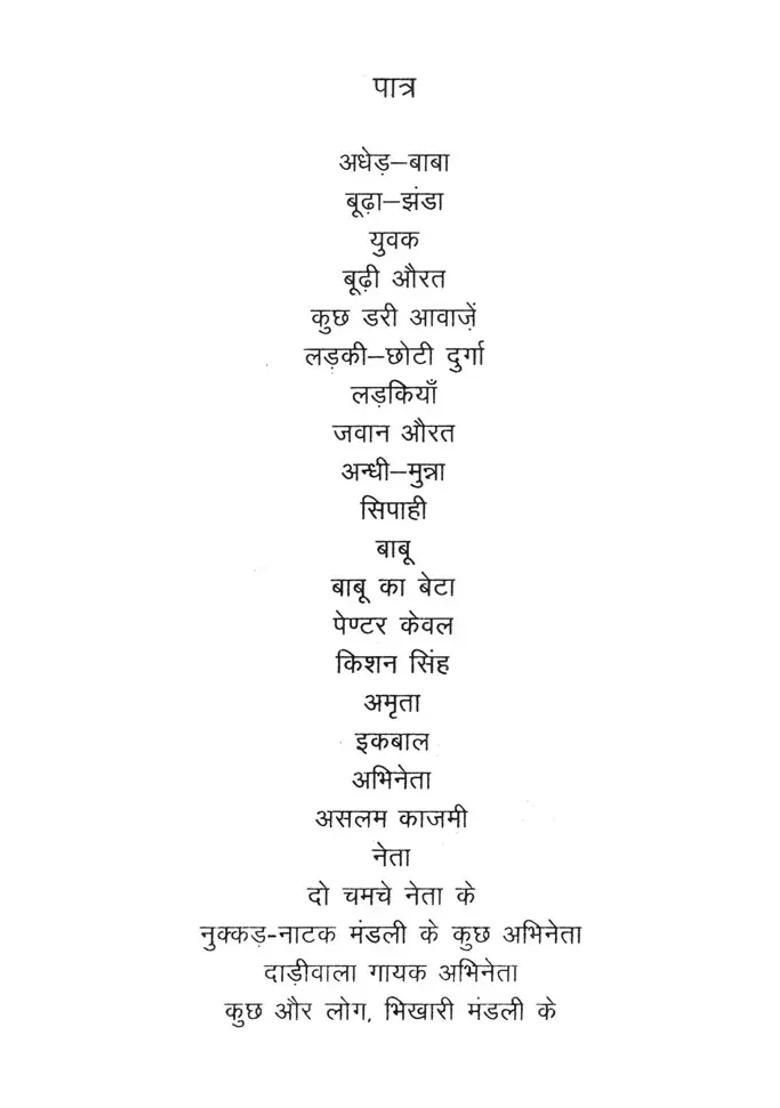 Jalta Hua Rath Play - Indya